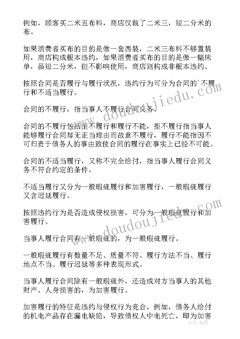 2023年合同一式几份正确写法(优秀7篇)