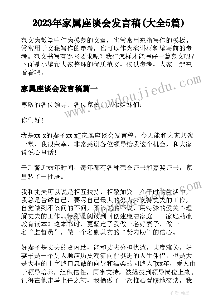 2023年试用期满谈话记录表的谈话内容 干部试用期满转正谈话会讲话材料(大全5篇)