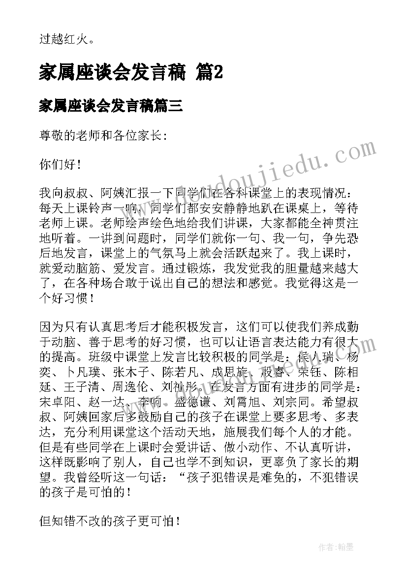 2023年试用期满谈话记录表的谈话内容 干部试用期满转正谈话会讲话材料(大全5篇)