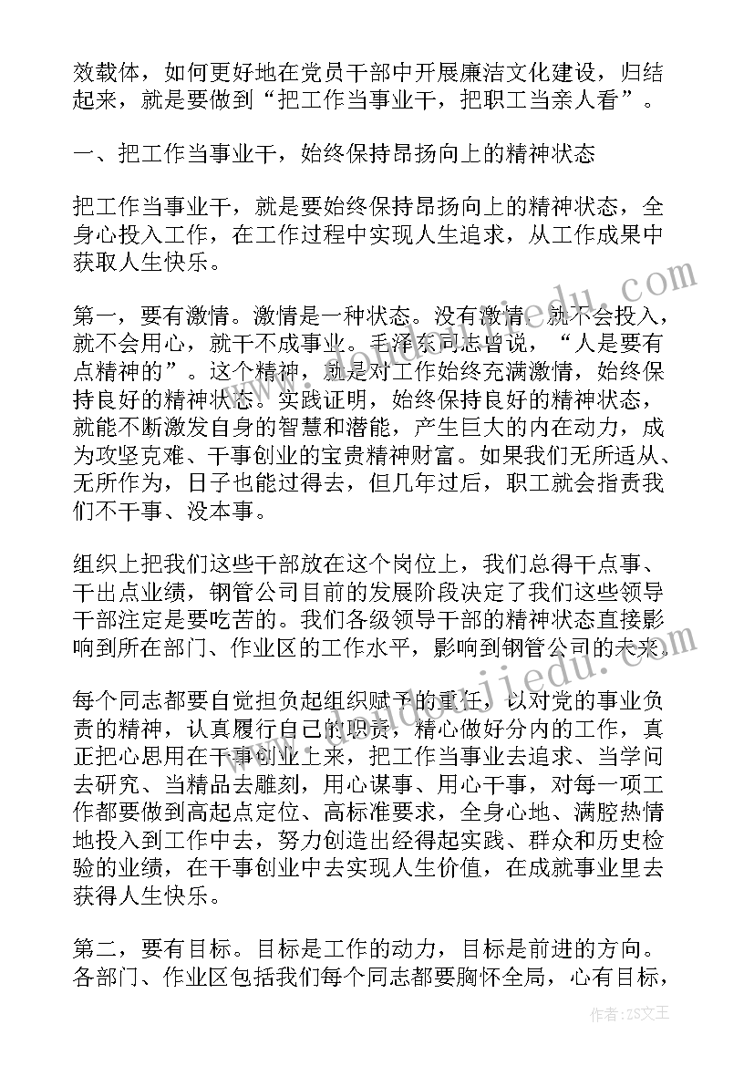 讲党课发言稿(实用7篇)