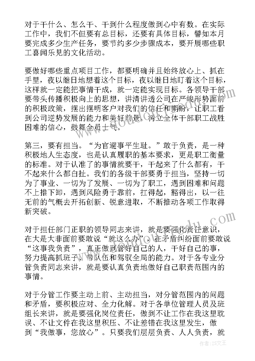 讲党课发言稿(实用7篇)