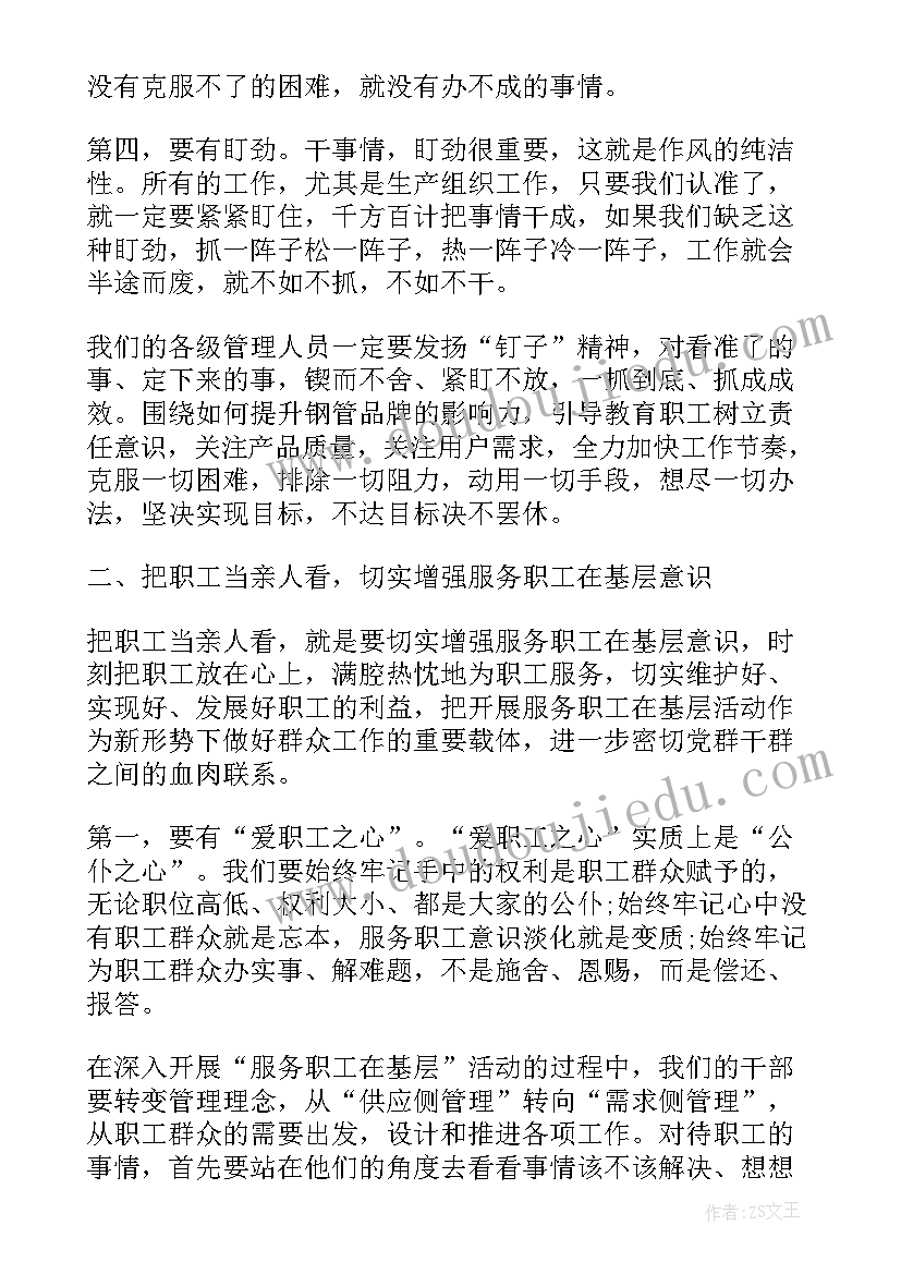 讲党课发言稿(实用7篇)