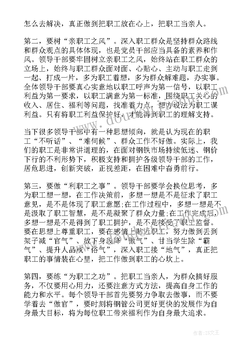 讲党课发言稿(实用7篇)