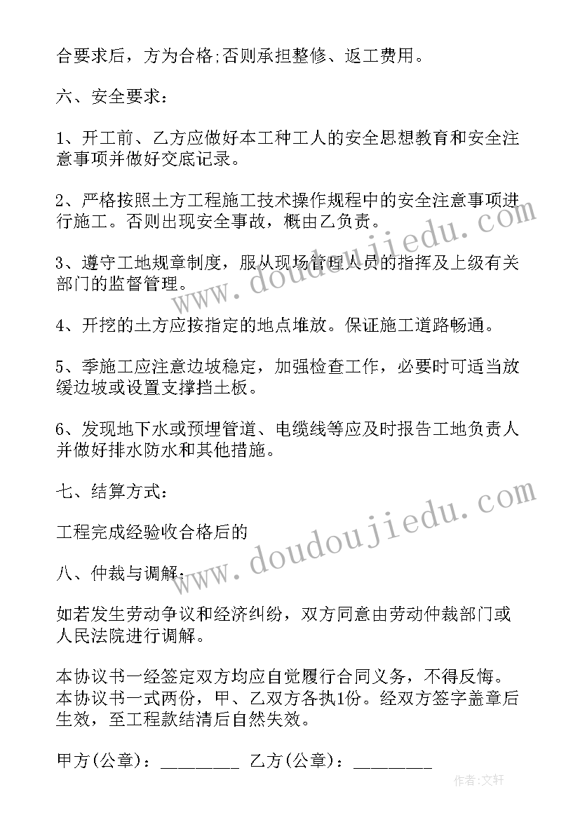 2023年农家乐合作协议书(汇总5篇)