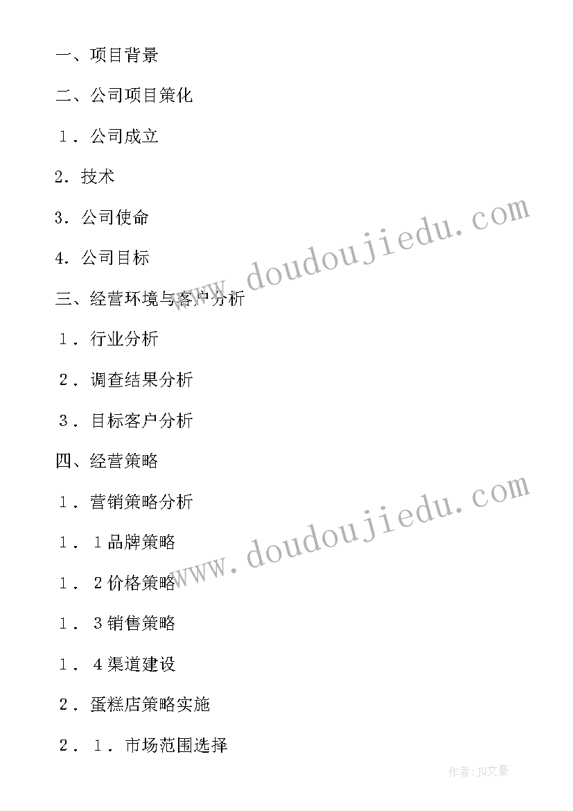 最新安全生产隐患排查工作情况报告银行(优质5篇)