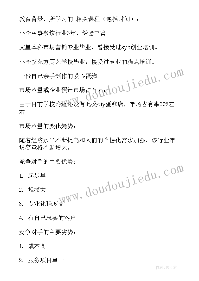 最新安全生产隐患排查工作情况报告银行(优质5篇)