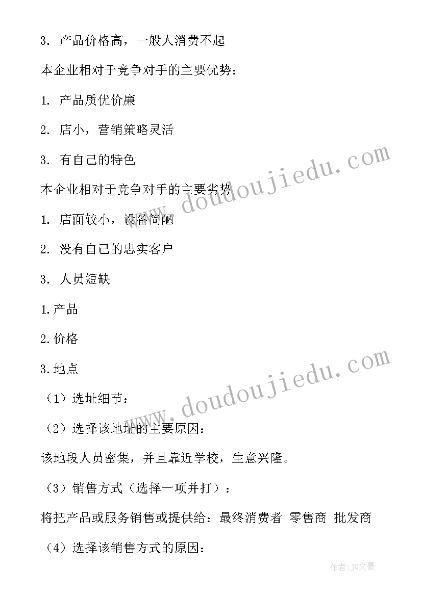 最新安全生产隐患排查工作情况报告银行(优质5篇)