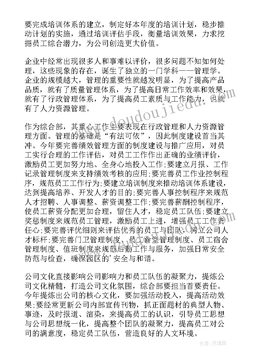 最新程序员年度工作总结及下一年工作计划 程序员创业工作心得体会(优质10篇)