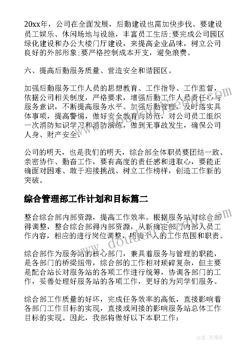 最新程序员年度工作总结及下一年工作计划 程序员创业工作心得体会(优质10篇)