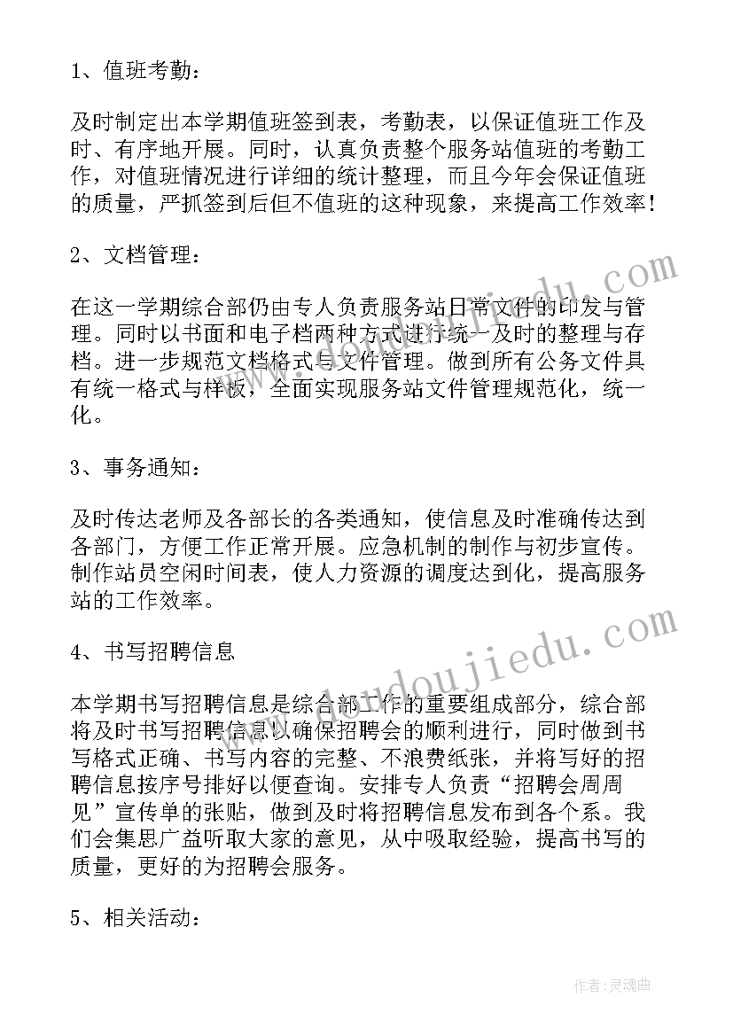 最新程序员年度工作总结及下一年工作计划 程序员创业工作心得体会(优质10篇)