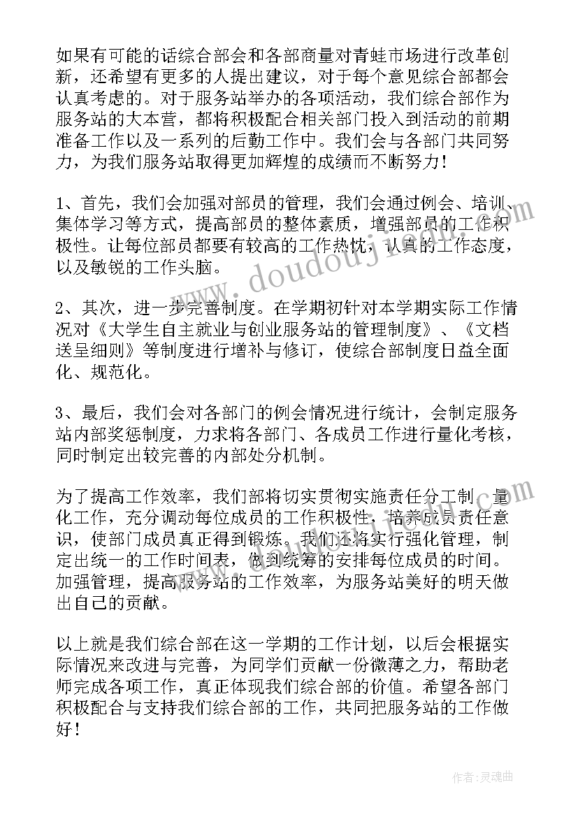 最新程序员年度工作总结及下一年工作计划 程序员创业工作心得体会(优质10篇)