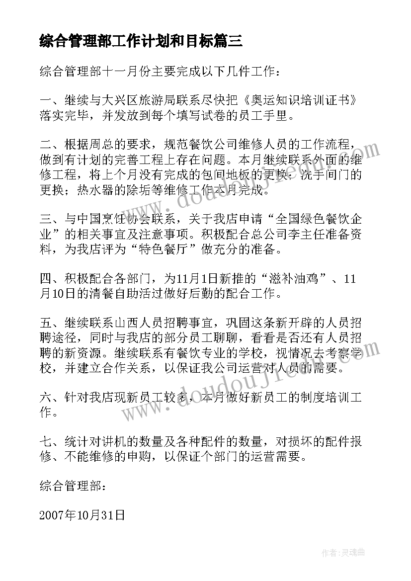 最新程序员年度工作总结及下一年工作计划 程序员创业工作心得体会(优质10篇)