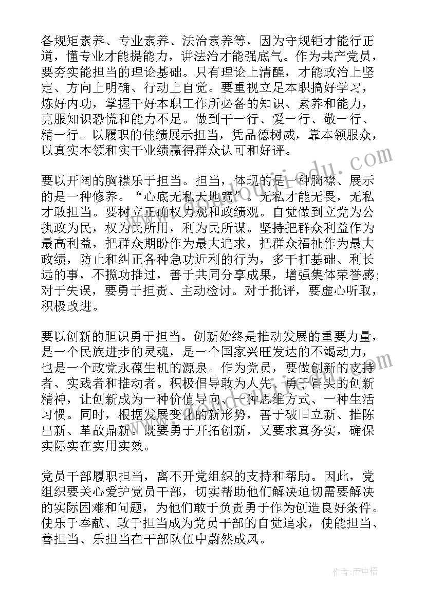 最新初三毕业鉴定班主任评语(大全5篇)