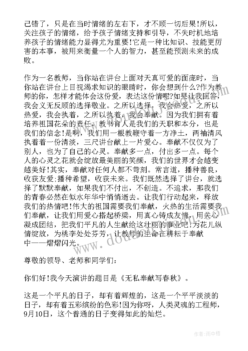 最新初三毕业鉴定班主任评语(大全5篇)