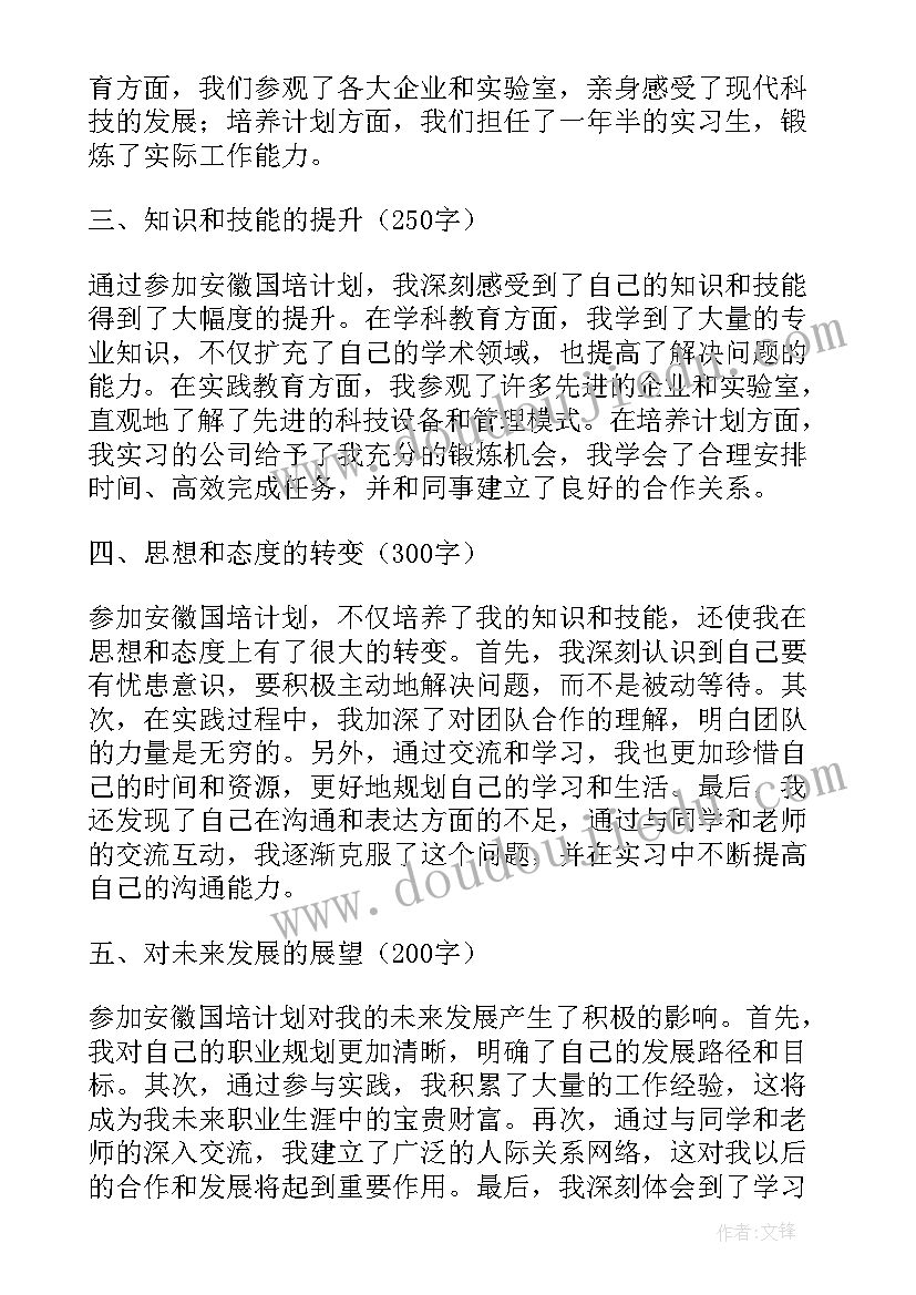 2023年国培计划教研员培训心得体会(精选5篇)