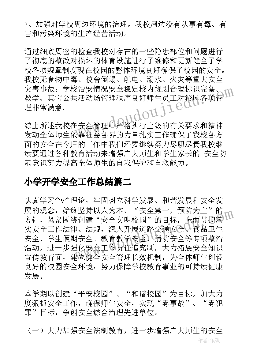 2023年党员转正会议发言表态(模板9篇)