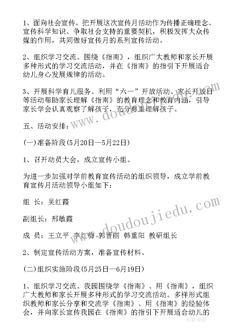 拔河混合比赛活动方案(通用6篇)