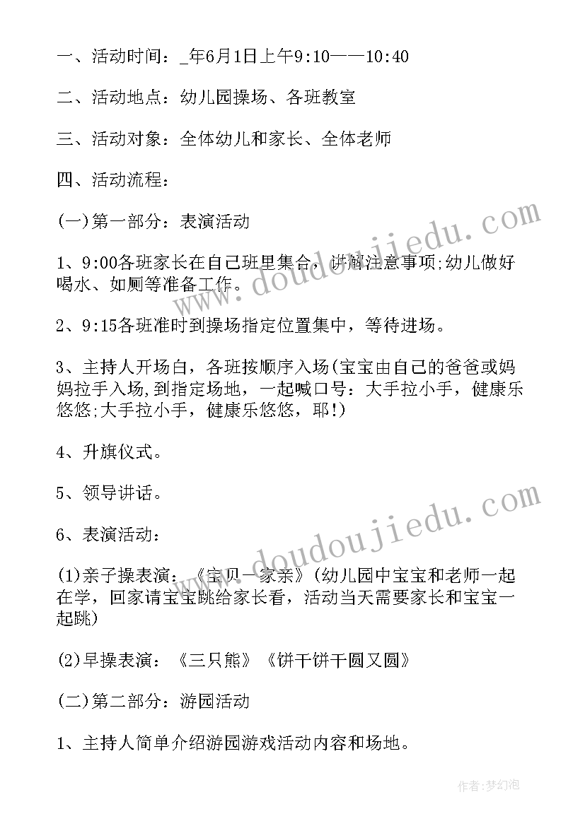 幼儿讲故事比赛总结语(优秀9篇)