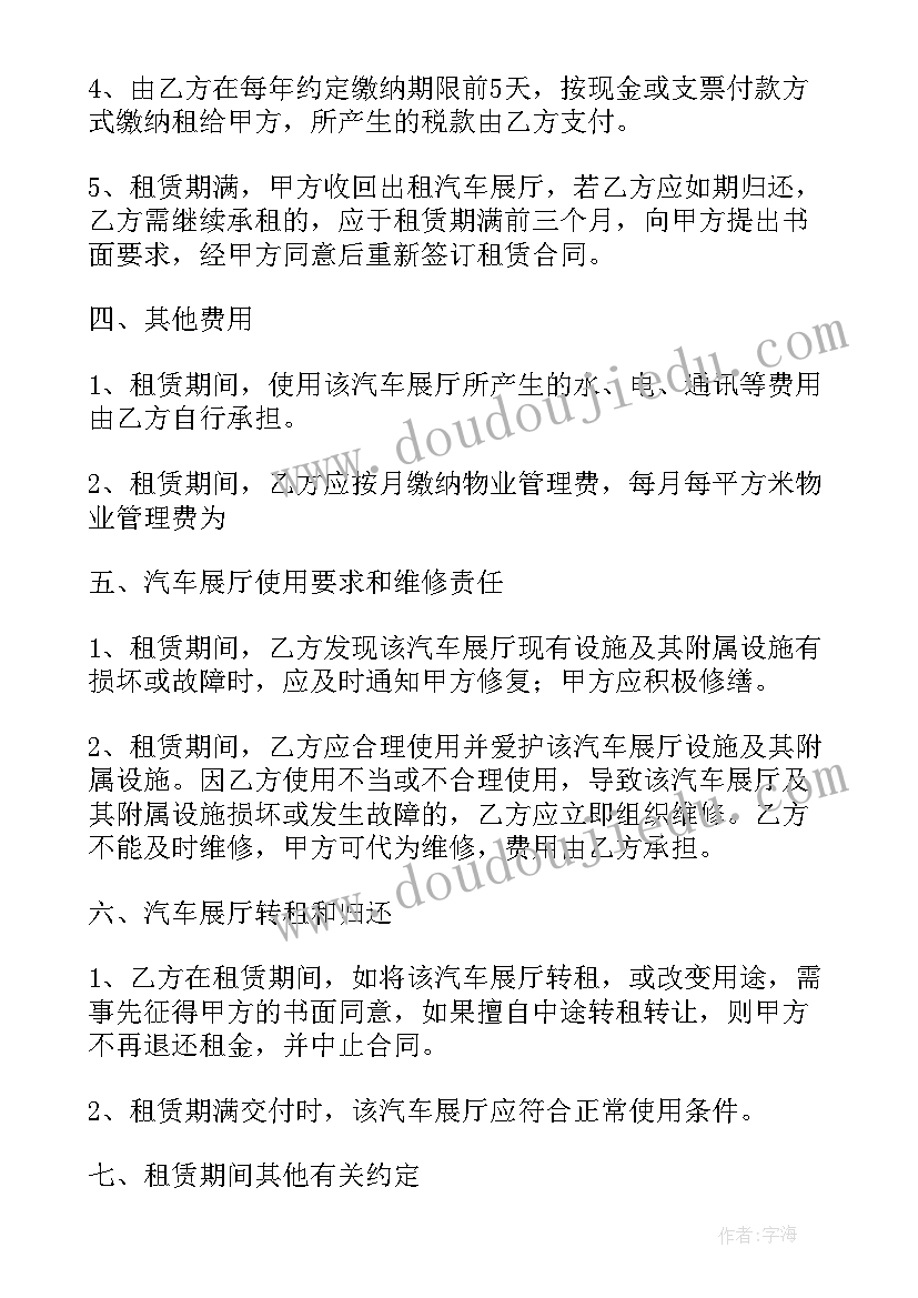 2023年展厅合同应注意哪些问题 展厅租赁合同(汇总9篇)