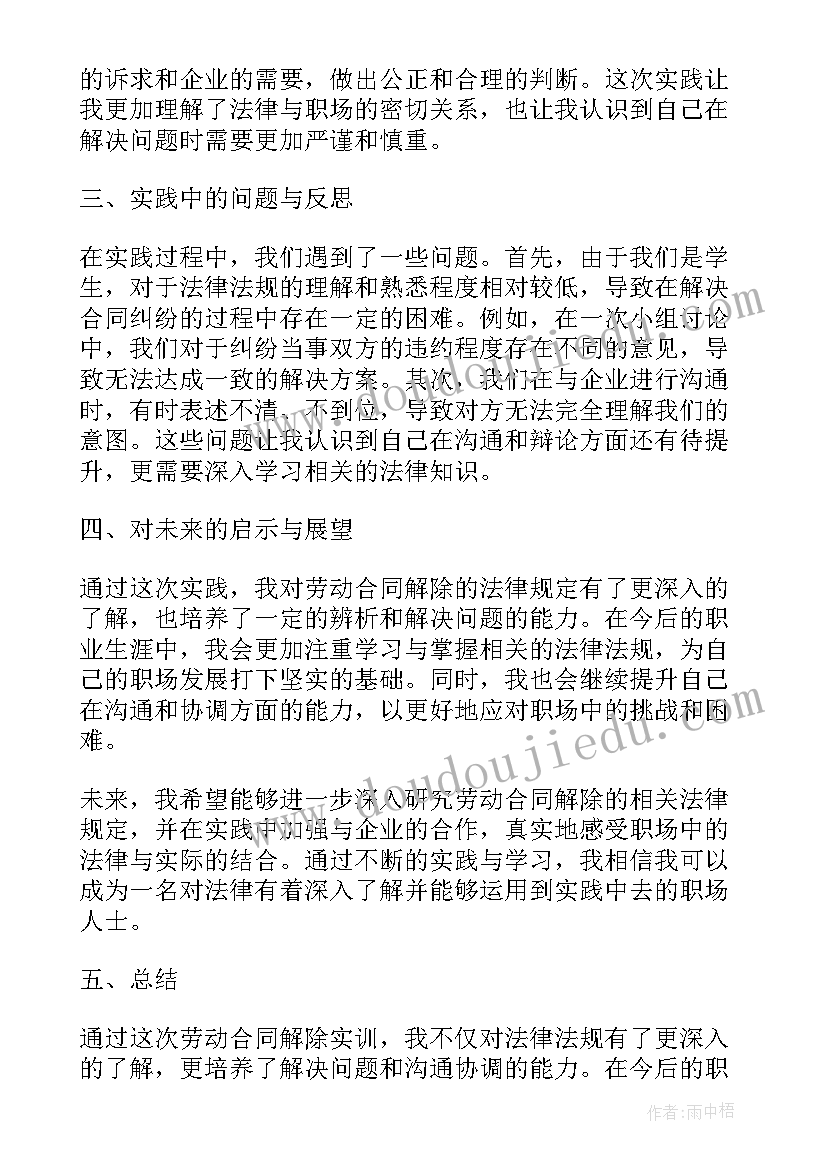 2023年劳动合同空白处填(优秀5篇)