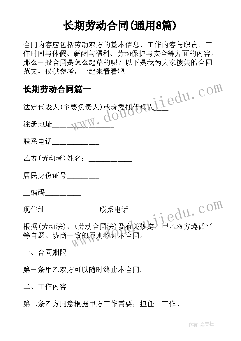 春季学生徒步游活动方案策划 大学生徒步行活动方案(通用5篇)