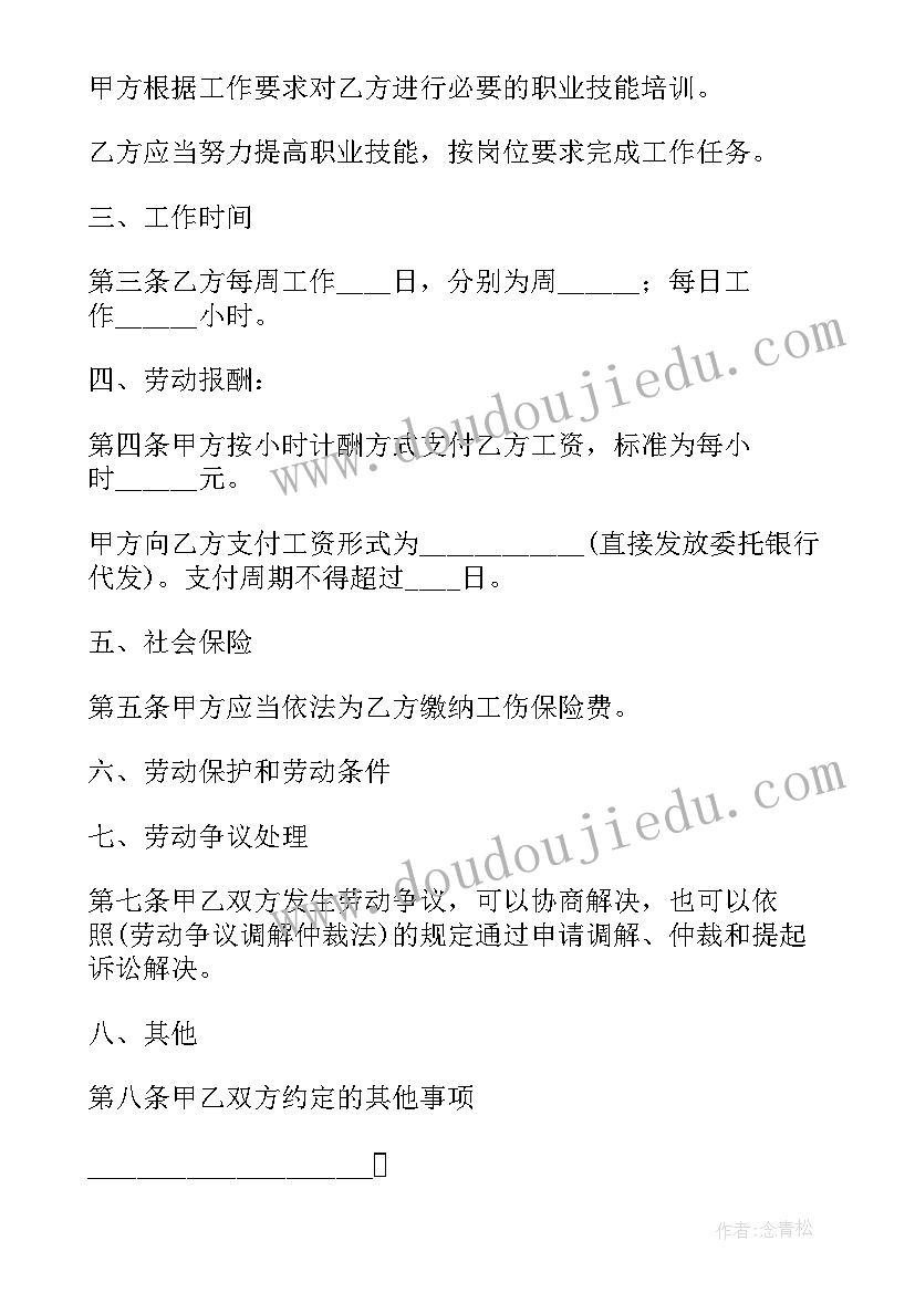 春季学生徒步游活动方案策划 大学生徒步行活动方案(通用5篇)