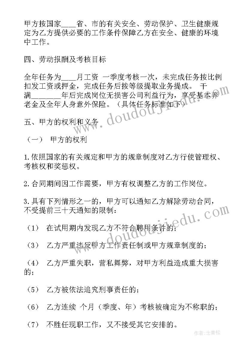 春季学生徒步游活动方案策划 大学生徒步行活动方案(通用5篇)