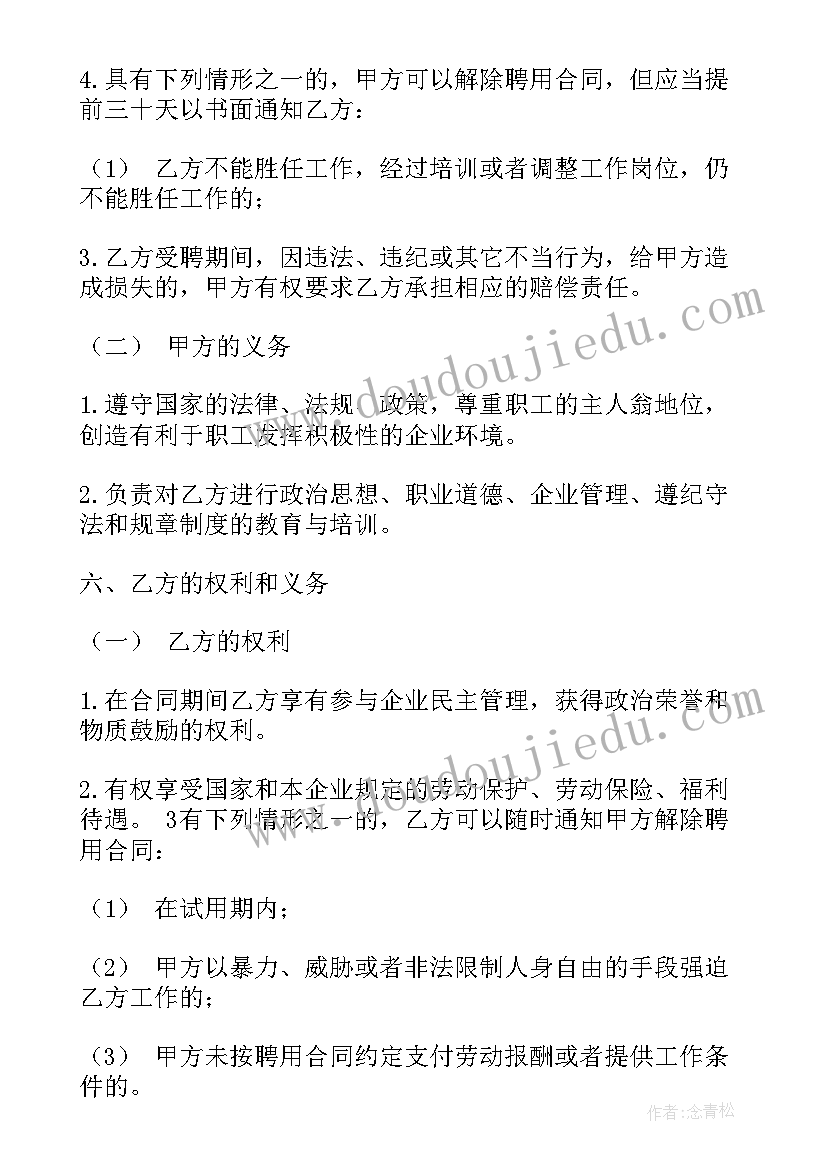 春季学生徒步游活动方案策划 大学生徒步行活动方案(通用5篇)