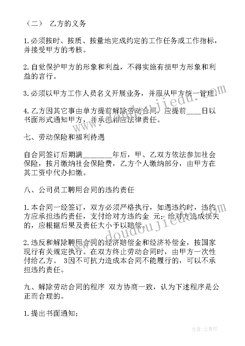 春季学生徒步游活动方案策划 大学生徒步行活动方案(通用5篇)