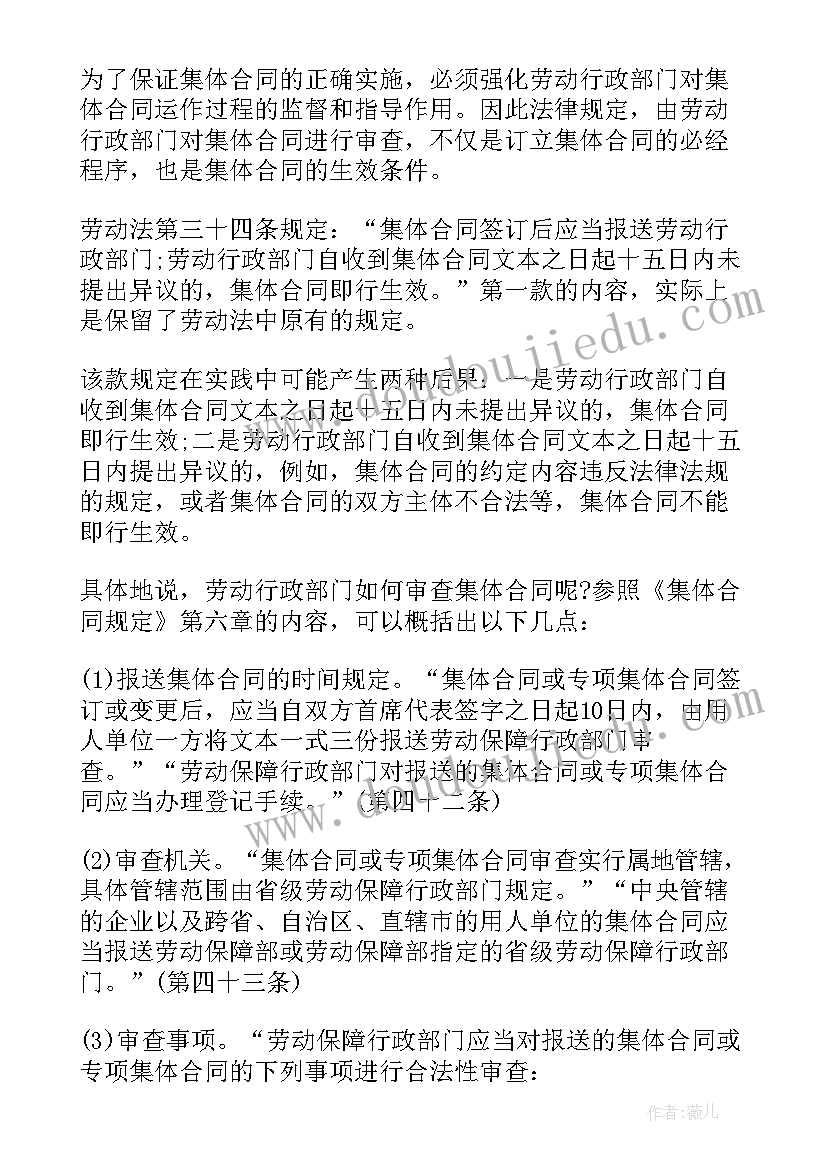 最新经济法中的合同法论文(模板5篇)