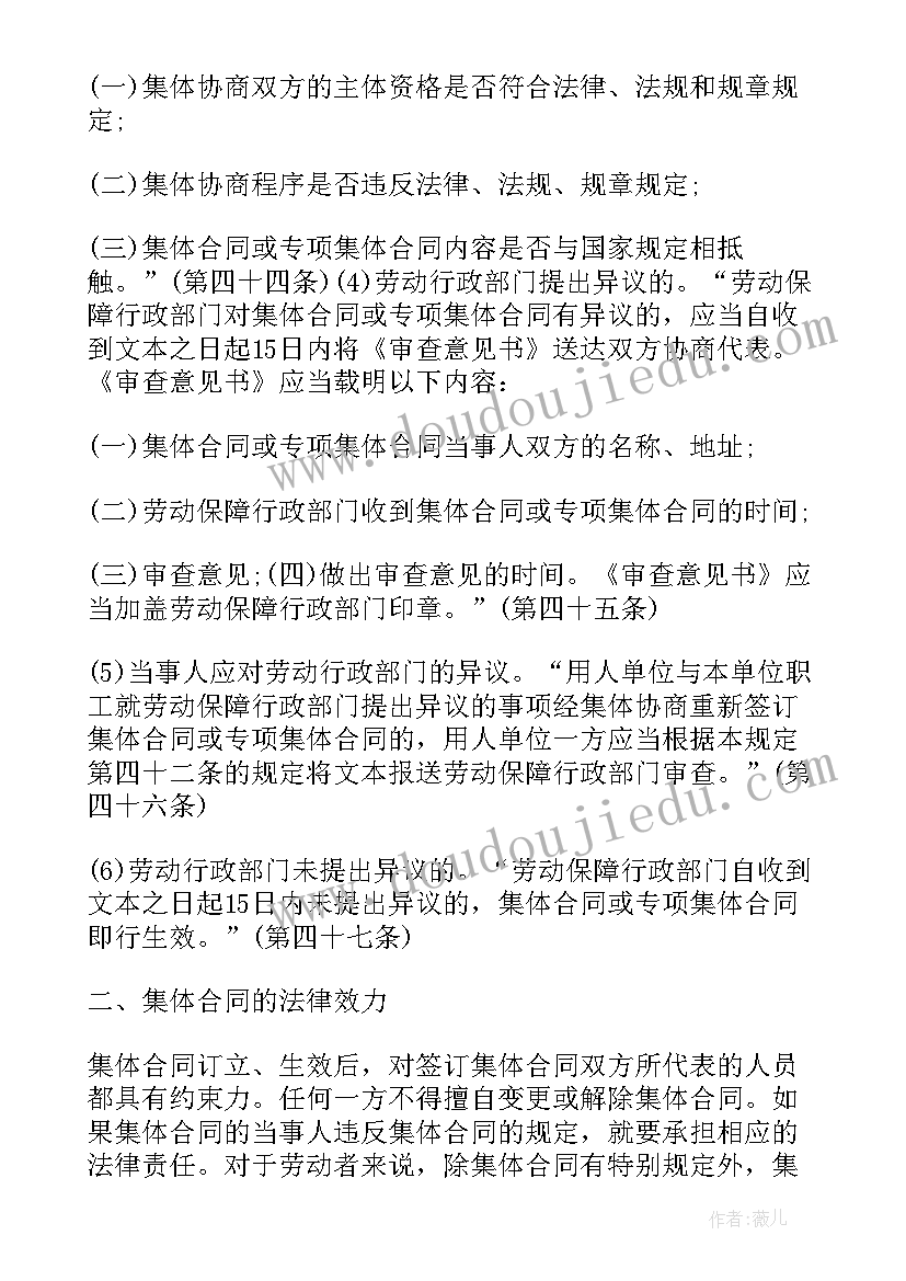 最新经济法中的合同法论文(模板5篇)