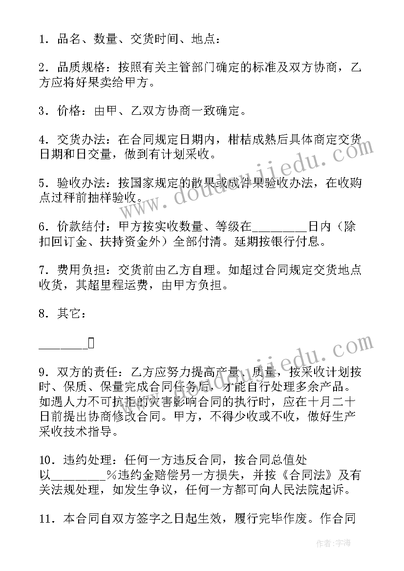 最新单价合同的定义 固定单价合同如何结算(优秀7篇)