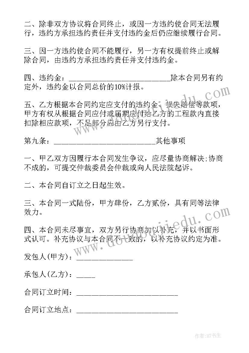 2023年大学抽烟处分撤销申请书(通用5篇)