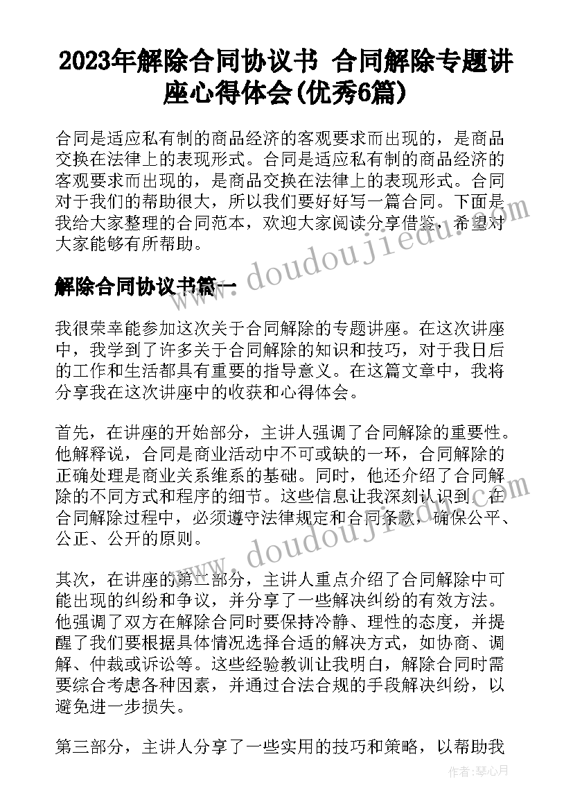 元旦节主持人台词中学生(汇总7篇)