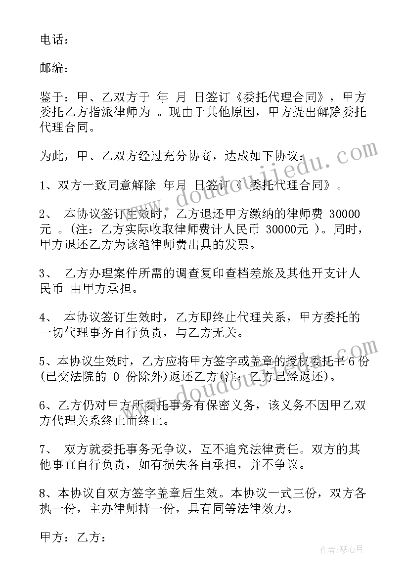 元旦节主持人台词中学生(汇总7篇)