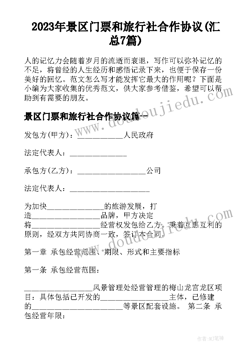 庆七一活动名称 活动方案策划(精选5篇)