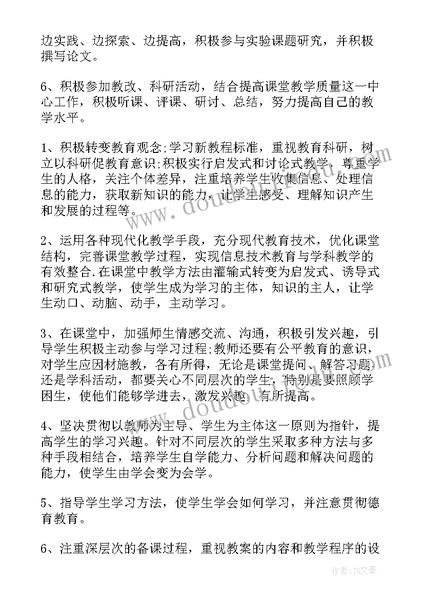 2023年生物学期教学计划高二(大全7篇)