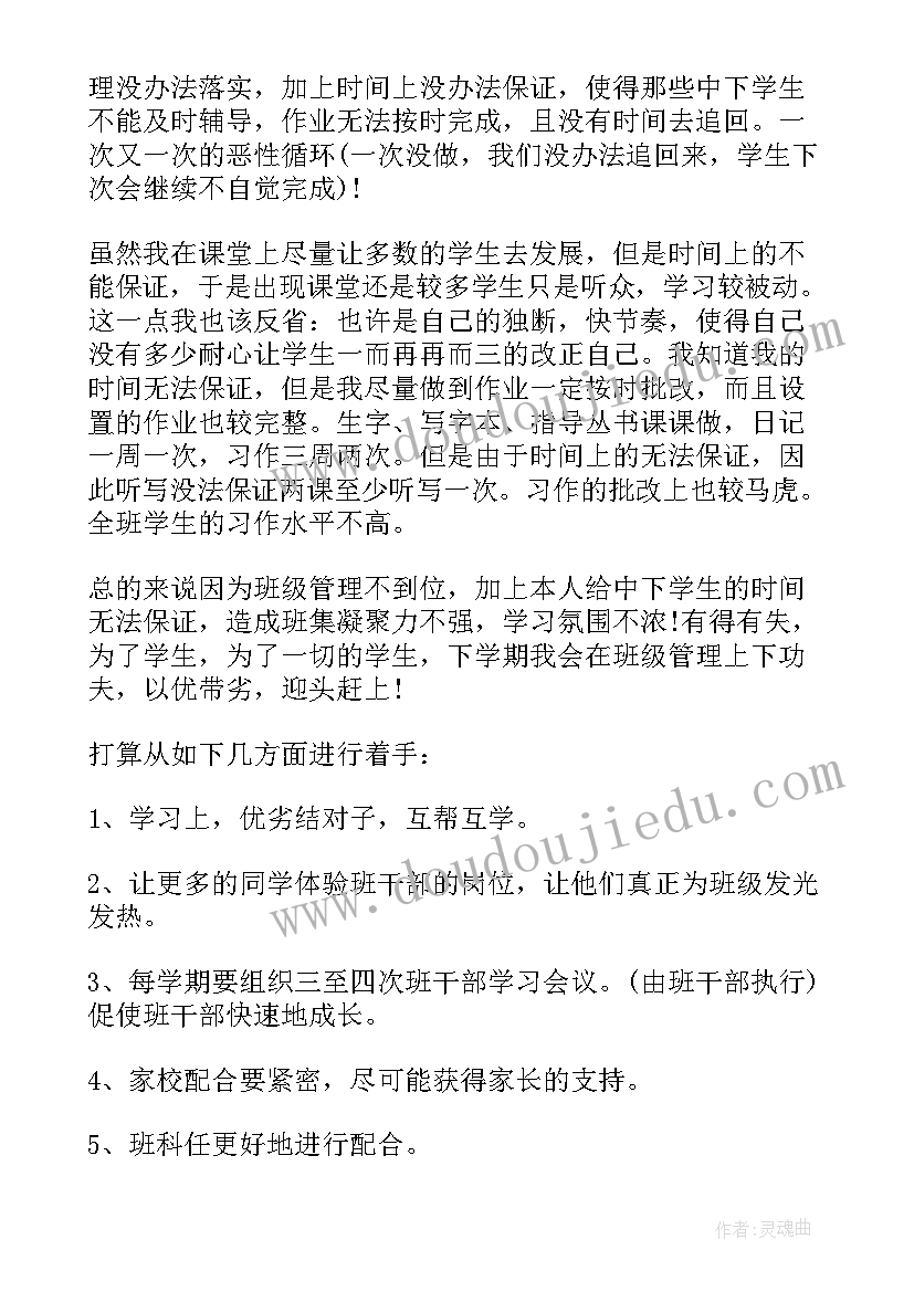 2023年小学语文月光曲教学反思(优秀7篇)