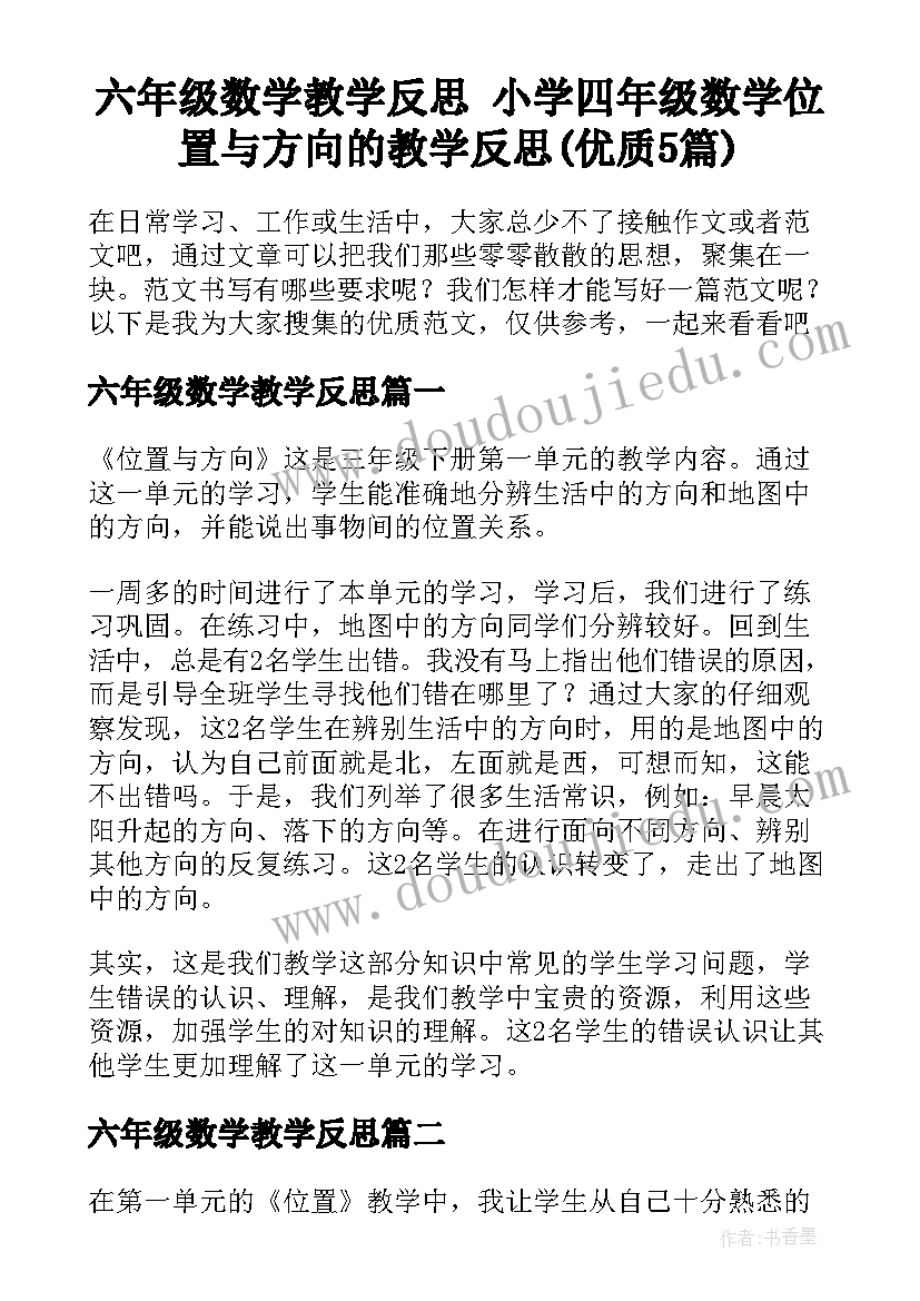 最新青春期活动方案 学校开展母亲节活动方案(优秀9篇)