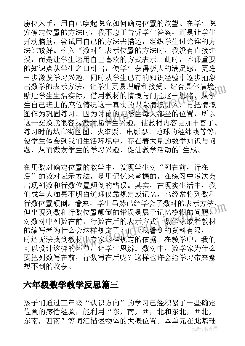 最新青春期活动方案 学校开展母亲节活动方案(优秀9篇)