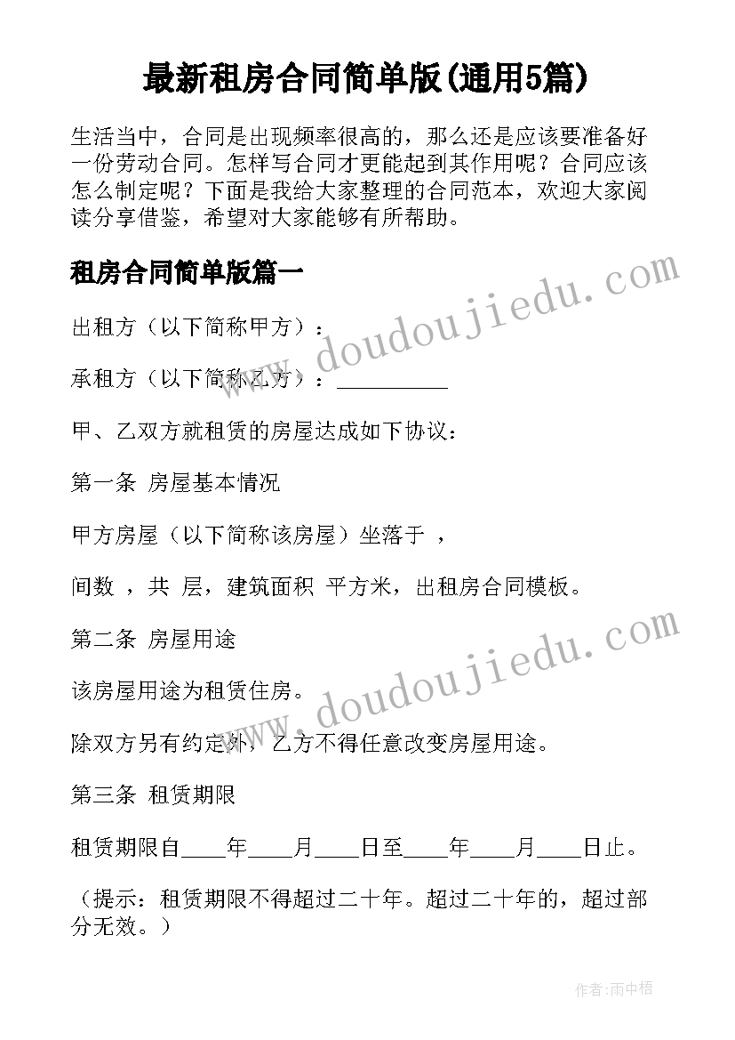 最新飞夺泸定桥概括 玩飞夺泸定桥心得体会(模板6篇)