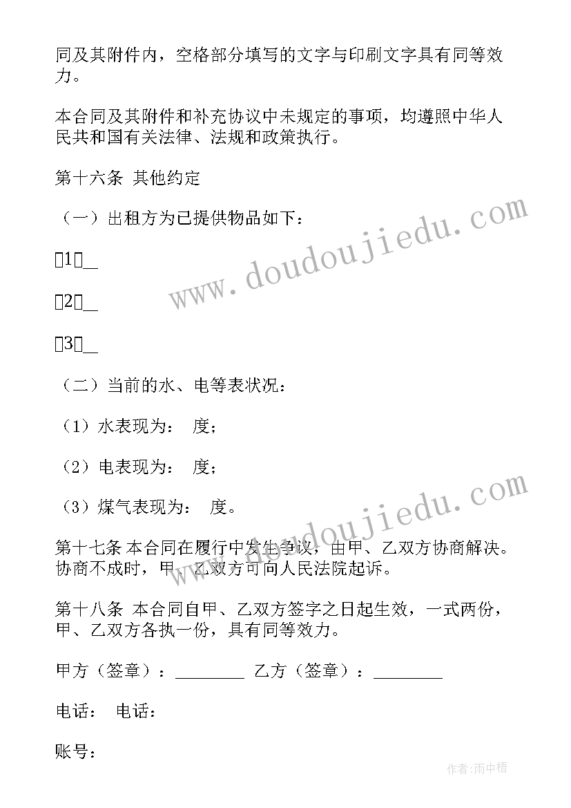 最新飞夺泸定桥概括 玩飞夺泸定桥心得体会(模板6篇)