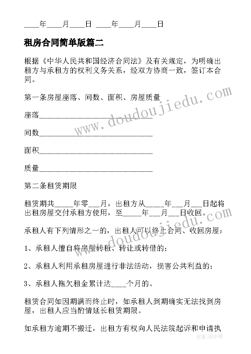 最新飞夺泸定桥概括 玩飞夺泸定桥心得体会(模板6篇)