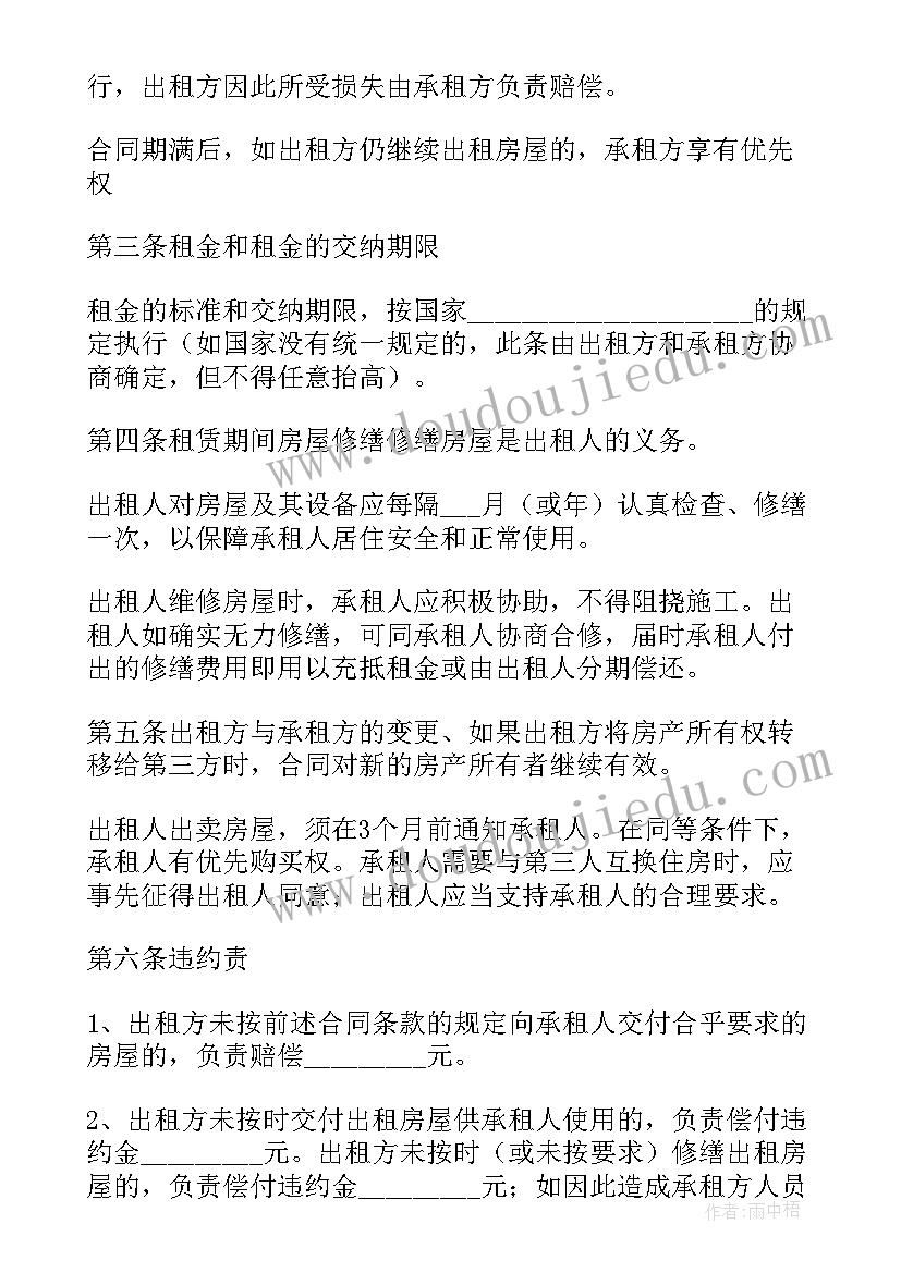 最新飞夺泸定桥概括 玩飞夺泸定桥心得体会(模板6篇)