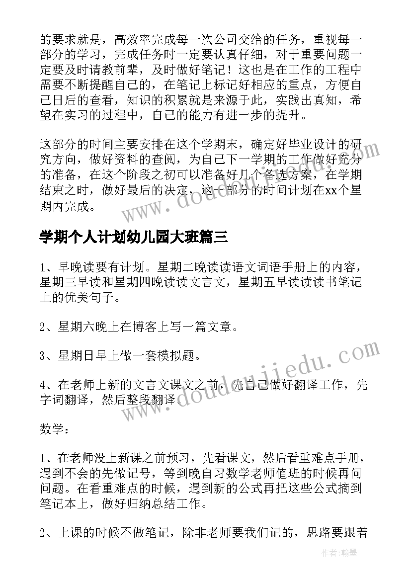 2023年幼儿开学第一课教案中班 幼儿园开学第一课教案(汇总7篇)