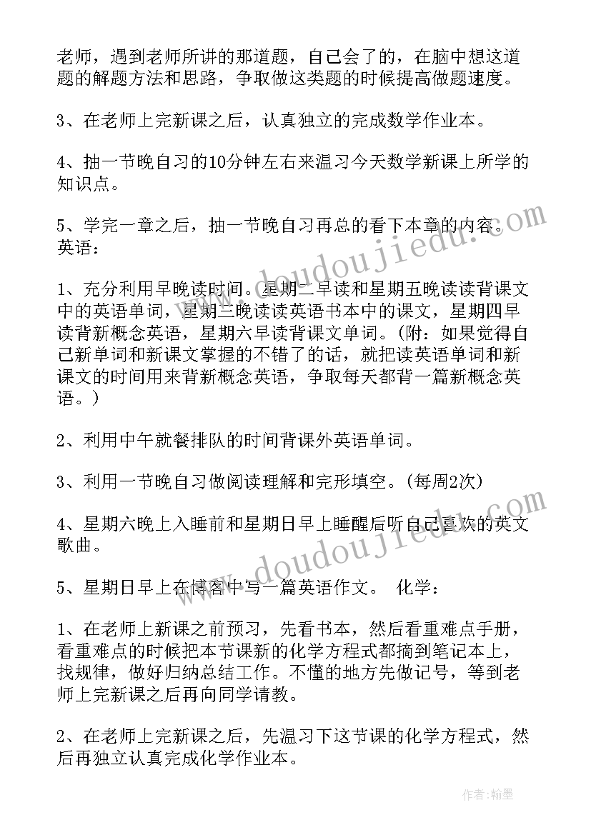 2023年幼儿开学第一课教案中班 幼儿园开学第一课教案(汇总7篇)