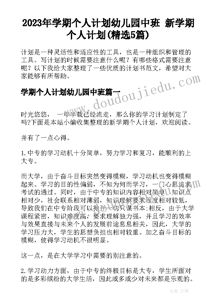 2023年赠村委会锦旗内容 单位读书赠书活动方案(优秀5篇)