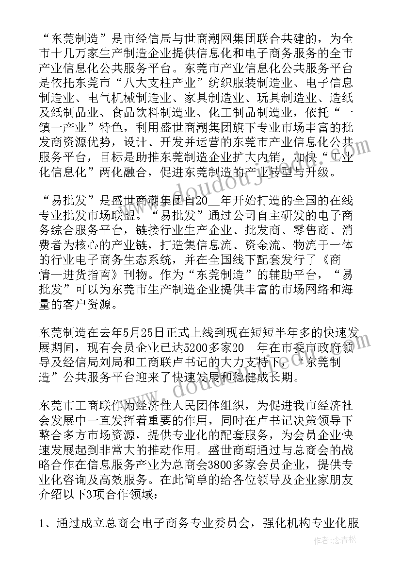 签约仪式董事长发言稿(优秀6篇)