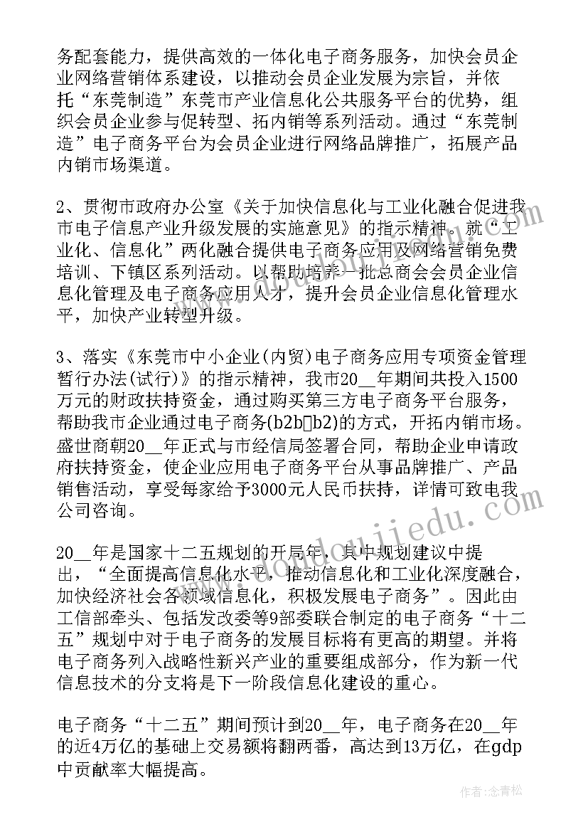 签约仪式董事长发言稿(优秀6篇)