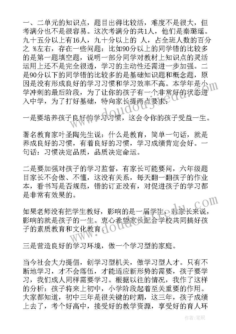 最新六年级毕业典礼教师代表发言 小学六年级毕业典礼班主任发言稿(精选5篇)